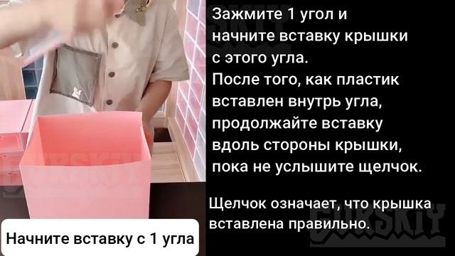 Инструкция сборки коробок для обуви GURSKIY Home