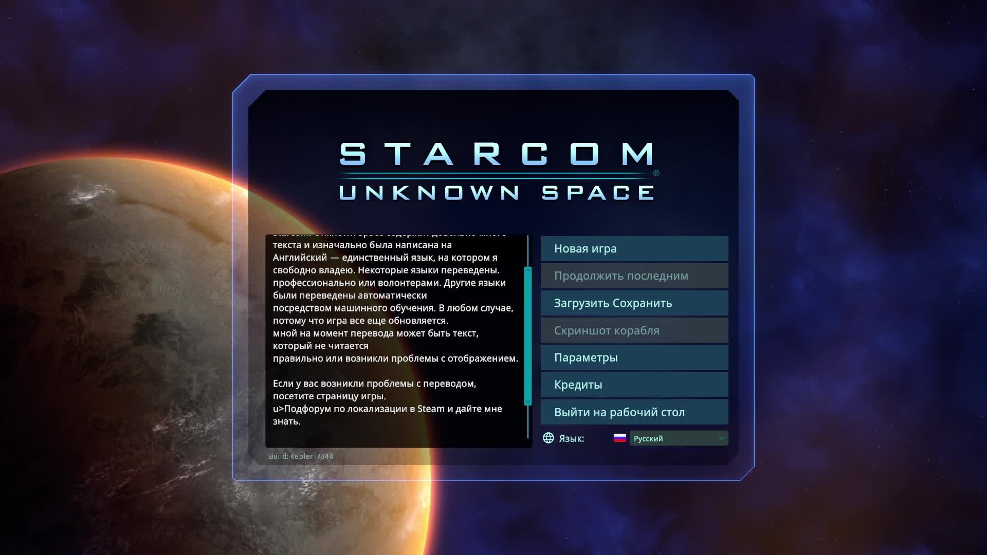 Starcom - Unknown Space