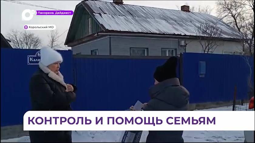 В Хорольском округе прошли рейды по неблагополучным семьям