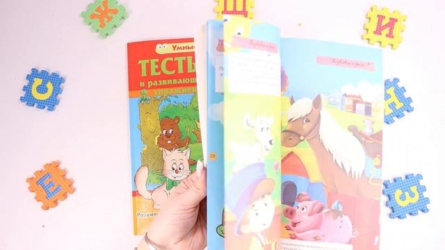 Развивающие книги для малышей 2-3 лет КОМПЛЕКТ ИЗ 2 КНИГ