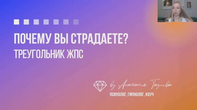 ПОЧЕМУ ВЫ СТРАДАЕТЕ? Где точка выхода из страданий