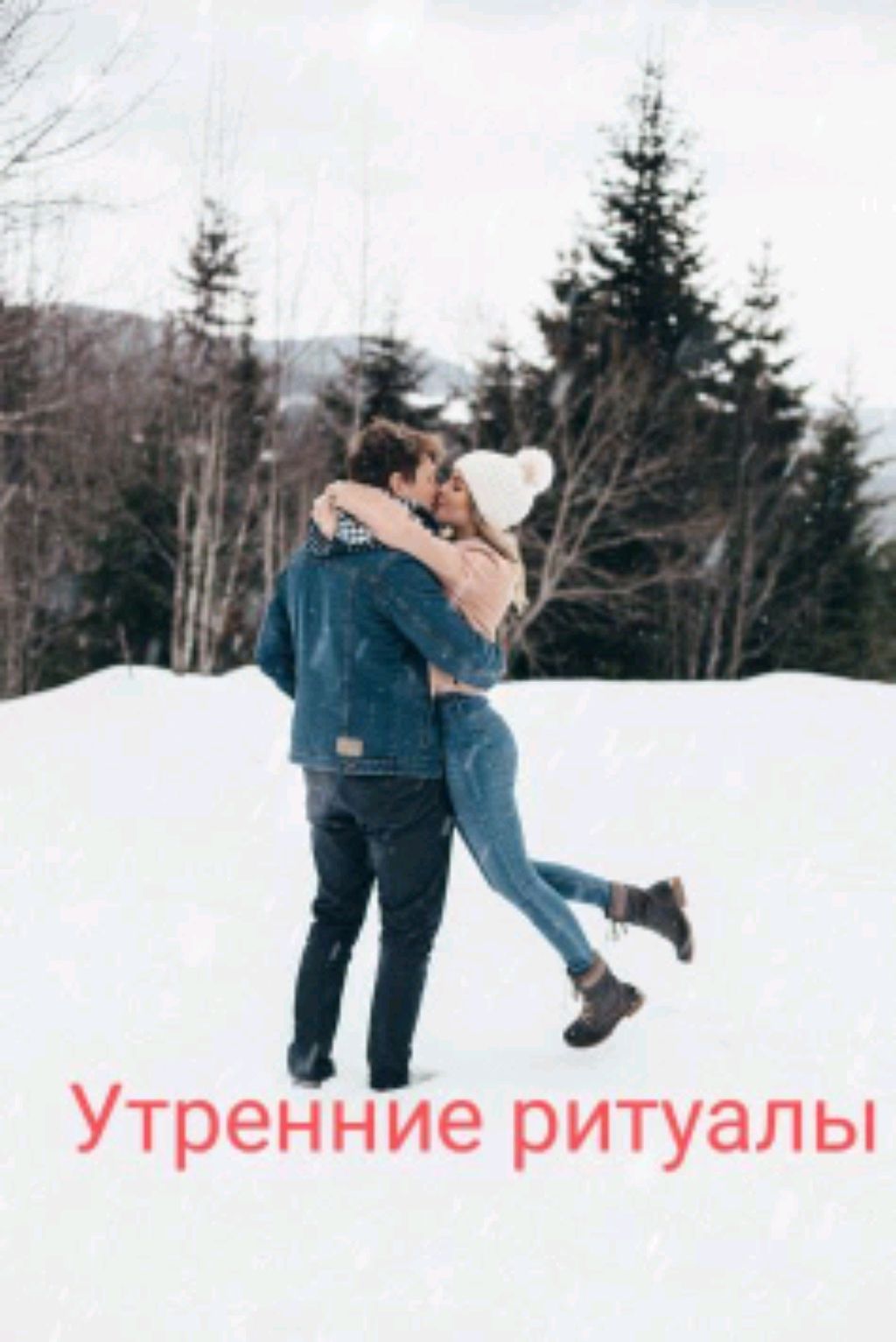 предсказание.