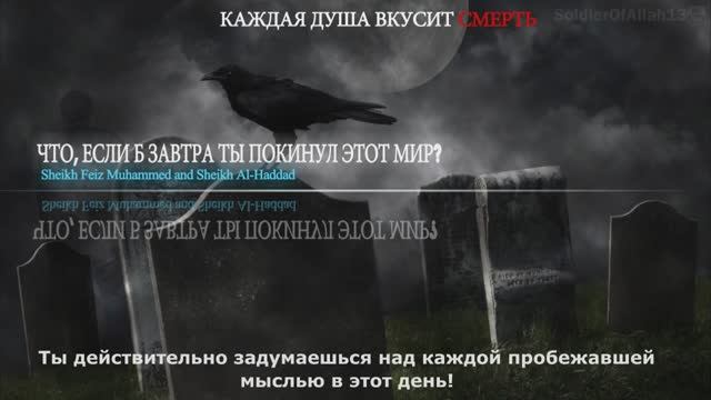 Что, если б_завтра ты покинул этот мир