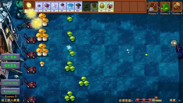 мини игра во фюжен моде
