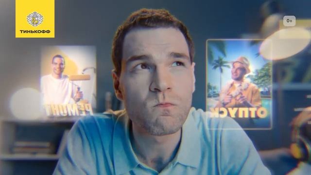 Тинькофф Платинум. Можно не выбирать: отпуск или ремонт