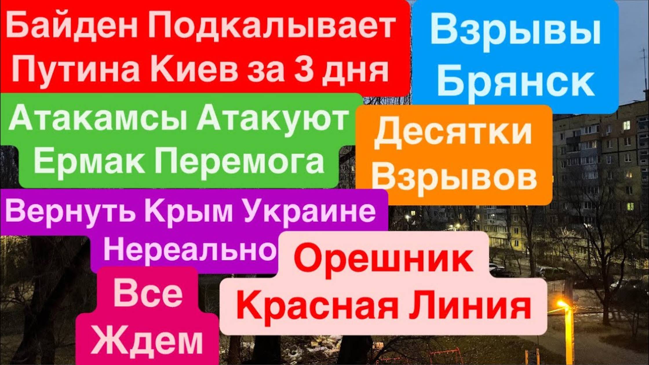 Днепр 13 января 2025 г. (6)