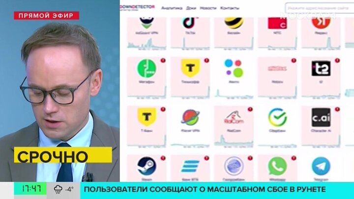 Стали известны, какие сервисы пострадали от сбоя в российском сегменте интернета