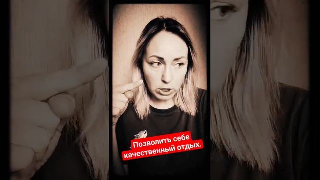 Качественный отдых? Жить в кайф? Найти время на себя?