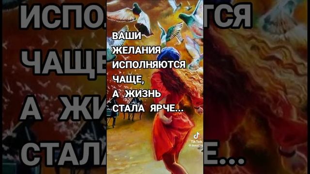 Благодарность жизни.