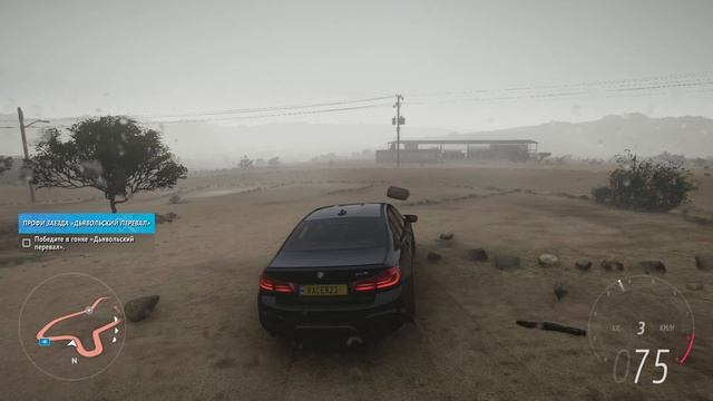 BMW M5 2018 | Forza Horizon 5 | Gameplay #forzahorizon5 #forza