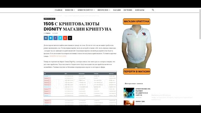 $150 С DIGNITY АРБИТРАЖ КРИПТОВАЛЮТ КУПИТЬ ФУТБОЛКИ С БИТКОИНОМ