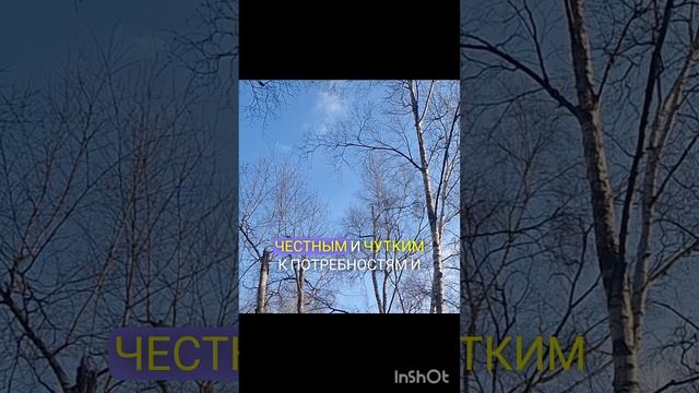 справедливый человек.