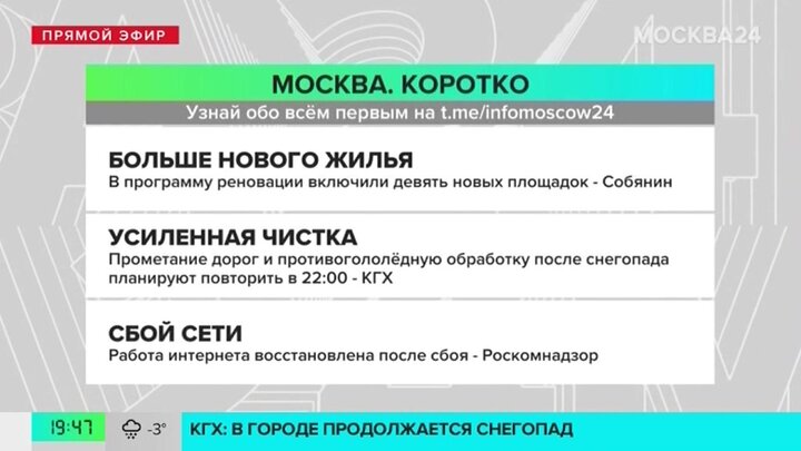 Новости часа: Собянин включил в программу реновации девять новых площадок