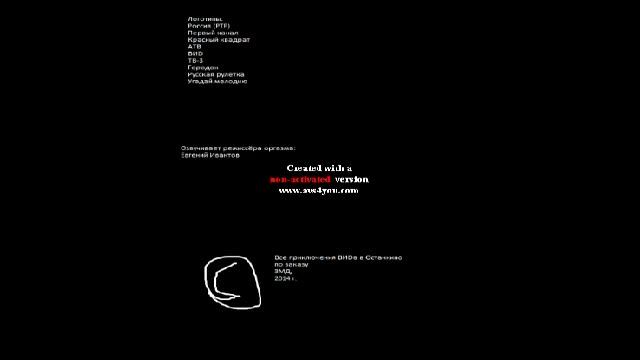 Все приключения ВИDа в Останкино (Мультсериал, 2014-наше время) №3