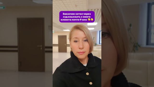 Клиент пытался обмануть 🤯