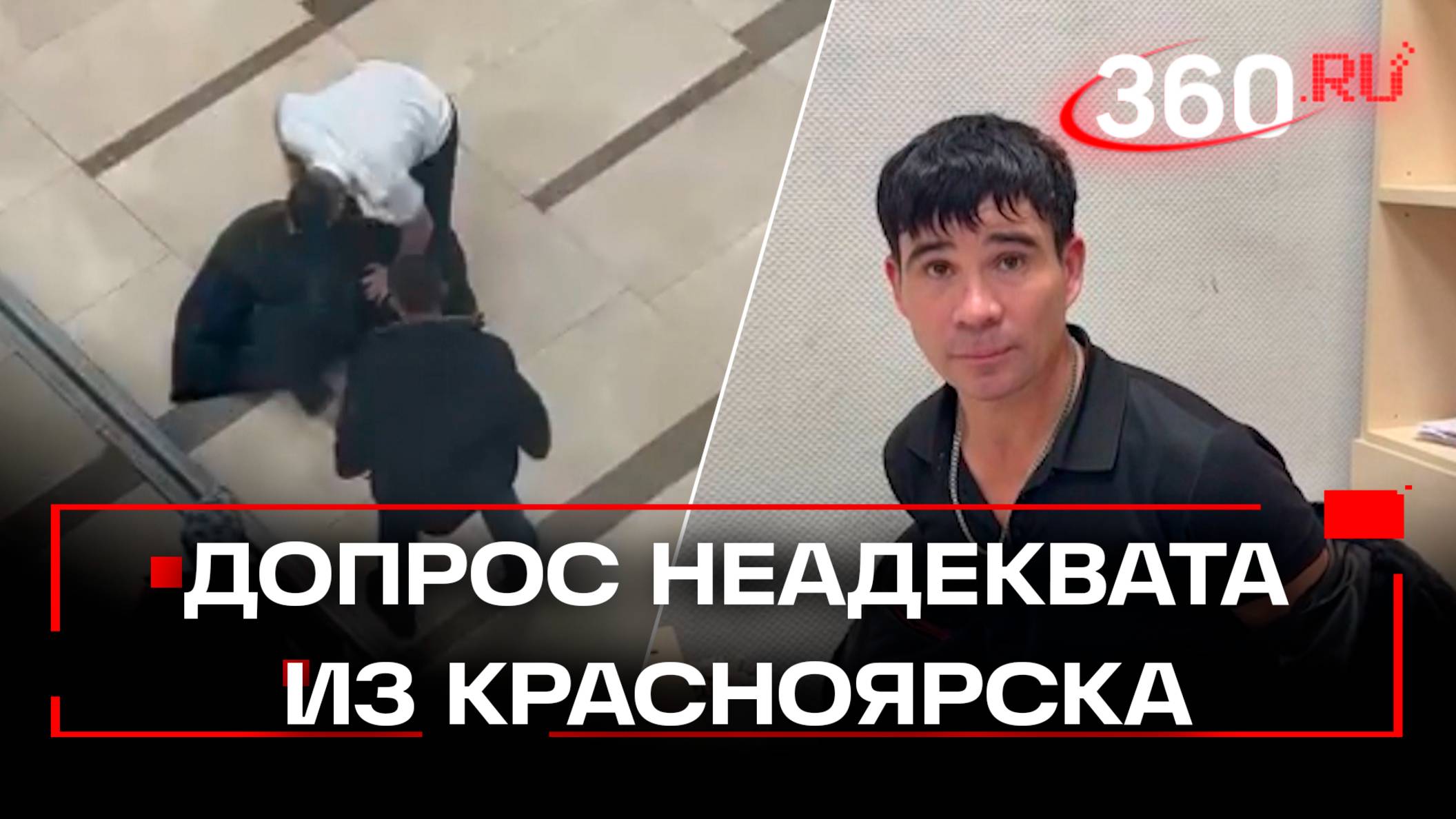 Пьяный был и убил: напавший на людей в аэропорту Красноярска сознался в преступлении