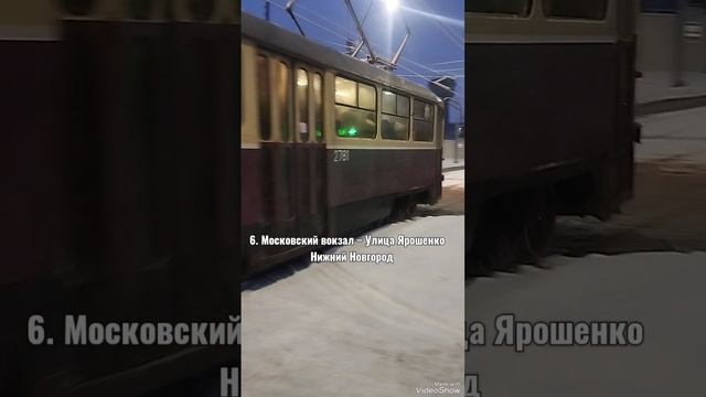 Трамвай 6 в Нижнем Новгороде (2781), отправляется с остановки Сормовский Рынок