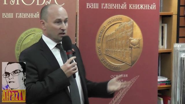 Николай Стариков отвечает на вопрос Галины Запорожцевой