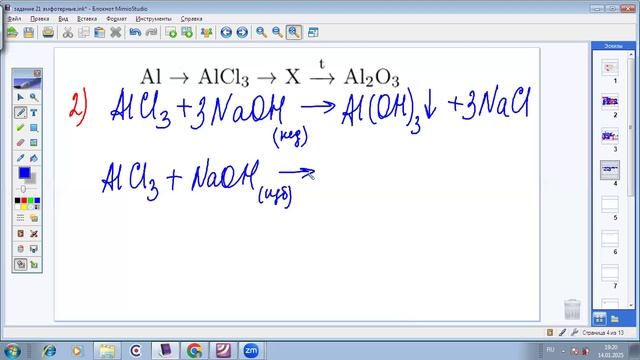задание 21 алюминий ОГЭ химия