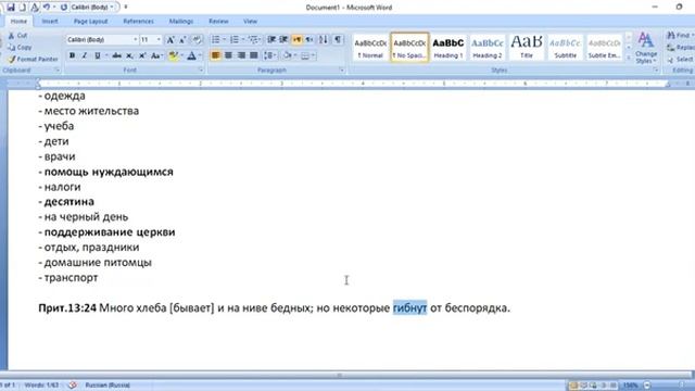 14.Субботняя школа. Урок № 10 (1 квартал 2023г.) Вклад в будущее