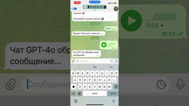GPTvoise_bot