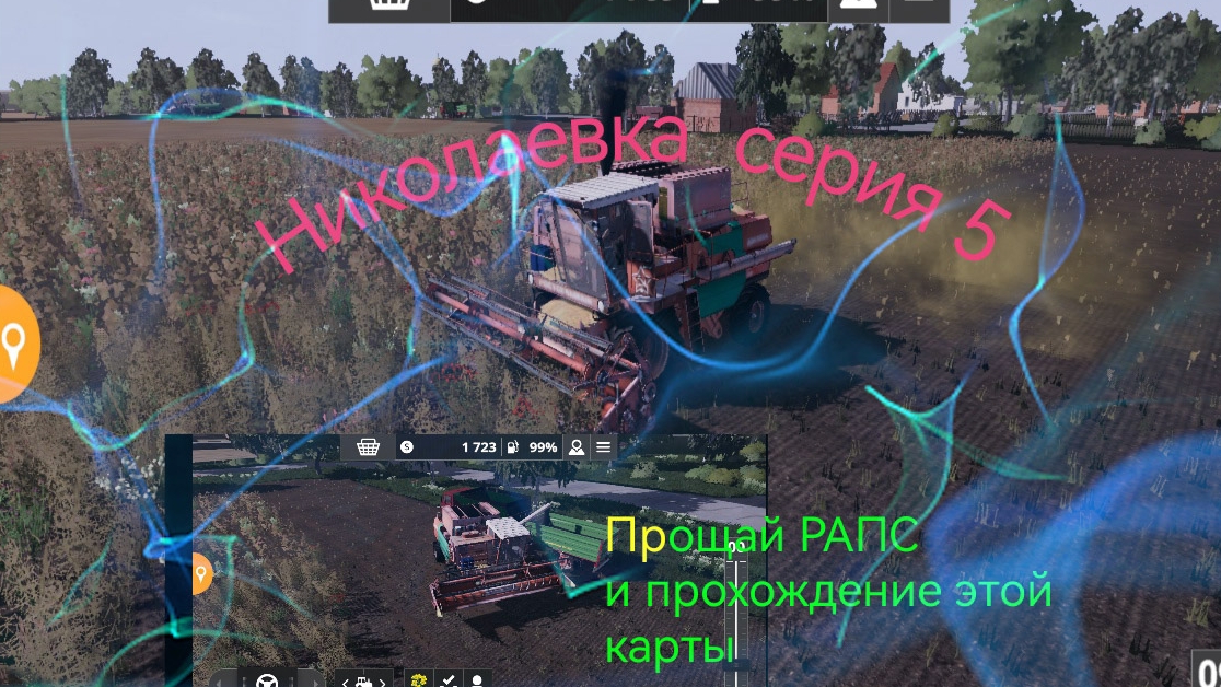Николаевка серия 5 farming simulator 20