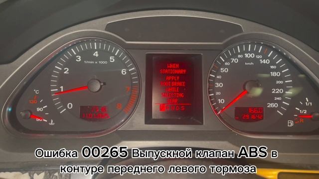 Ремонт блока АБС на Audi A6 2005 г💥