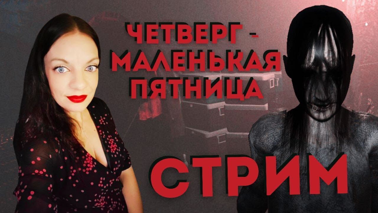 Я НЕ ЗНАЮ, БУДЕТ ЛИ ЮТУБ РАБОТАТЬ, ЕСЛИ ЧТО ТВИЧ  ▶ Phasmophobia #43