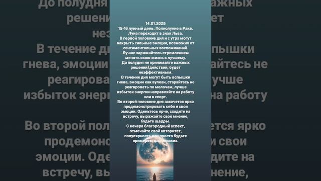 Лунный прогноз на сегодняшний день.Подробнее в канале ТГ https://t.me/annaterra_9639. Подписывайся.