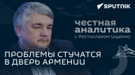 Ищенко: стратегическое партнерство Армении и США, встреча Путина и Трампа, продвижение на Украине