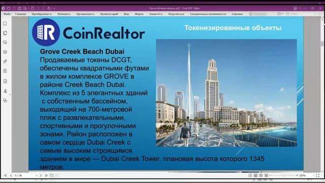 Инновационные подходы к инвестированию в недвижимость