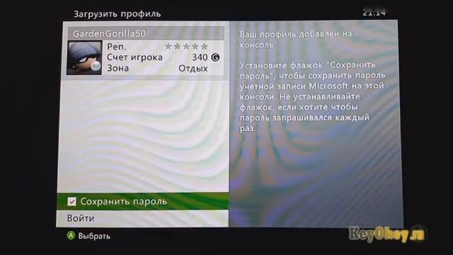 Как запускать игры с общего профиля xbox 360