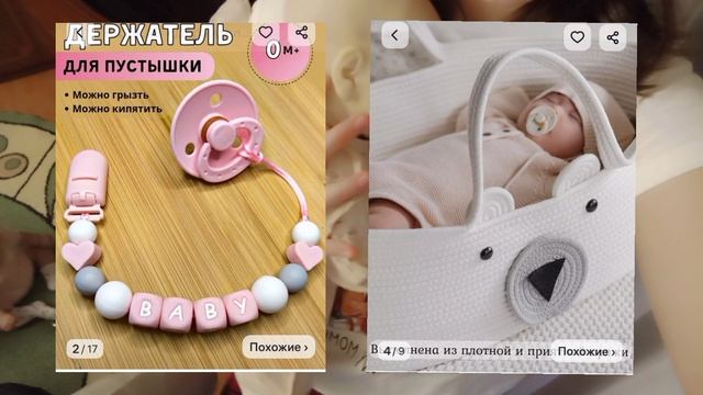 подборки с ВБ для новорожденных