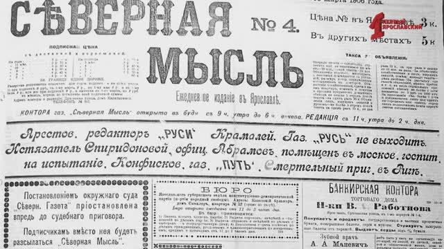 Ярославские издания отмечают свой профессиональный праздник - День российской печати