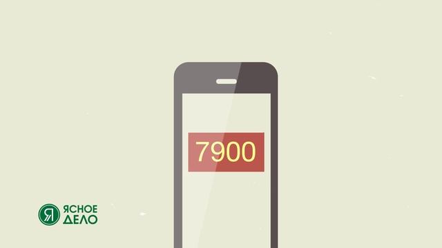 Анимационный ролик "Ясное дело". Нужен подобный ролик? Пишите в ватсап +79033110060