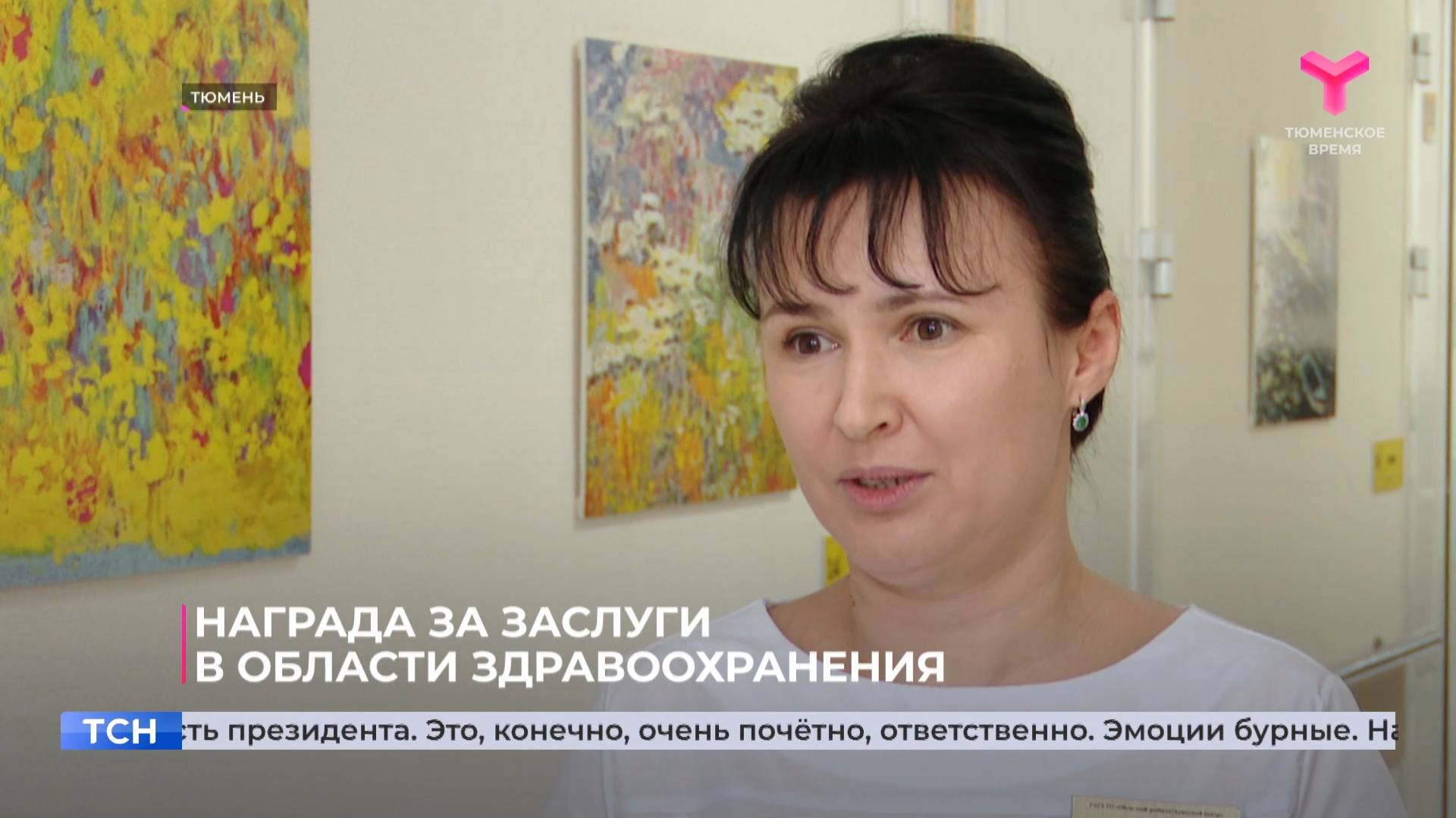 Награда за заслуги в области здравоохранения