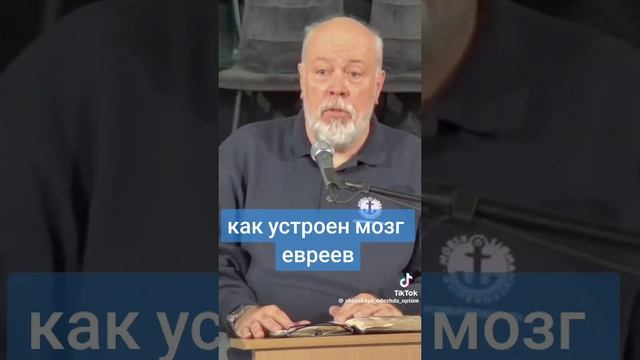 Как устроен мозг 🤯 евреев.