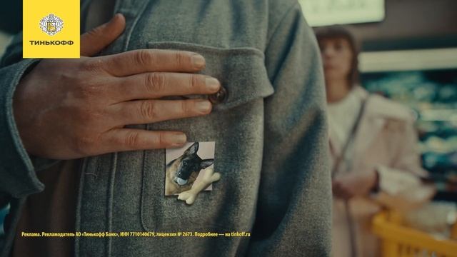 Tinkoff Pay. Незабываемый способ оплаты