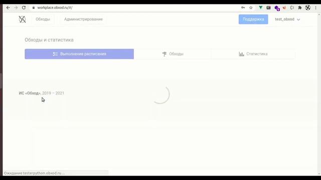Режим администрирование в системе ОБХОД