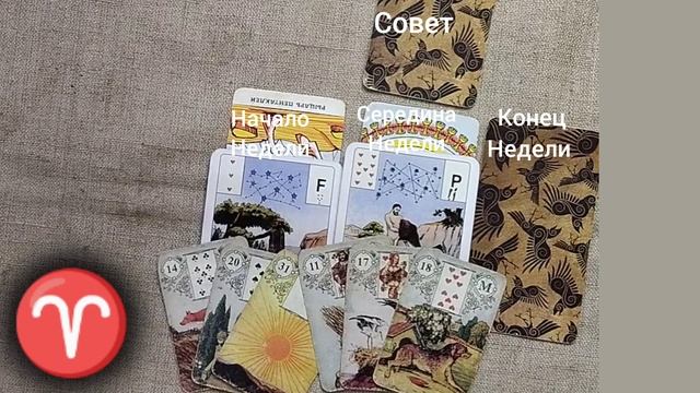 ОВЕН ♈ Таро-прогноз на неделю с 20 по 26 января