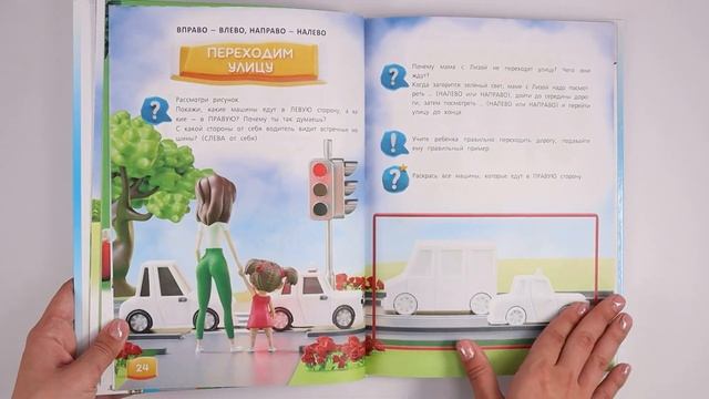 Развивающая детская книга с заданиями Изучаем пространство и время, логопедическое пособие