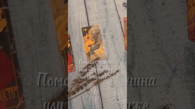 Это видео твой знак!