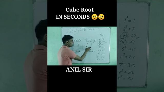 Solve Cube Root In 2 Seconds 😲😲 #mathssolutions #calculation #trending #anilsir
