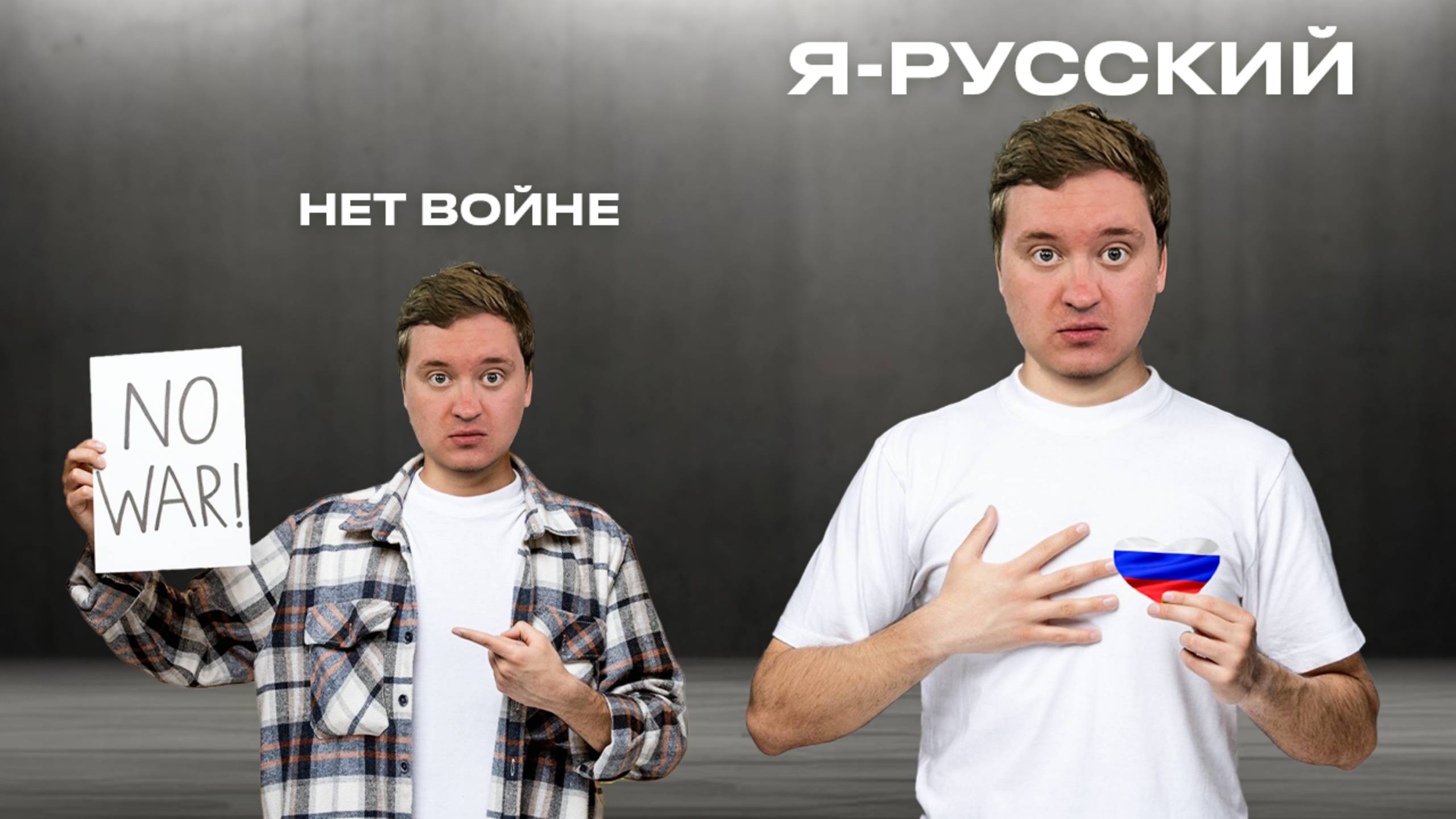 Исповедь либерала. Как стать ватником?