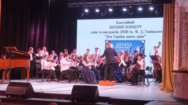 Звітній концерт музичної школи ім.Ф.Ганіцького 2024 року
