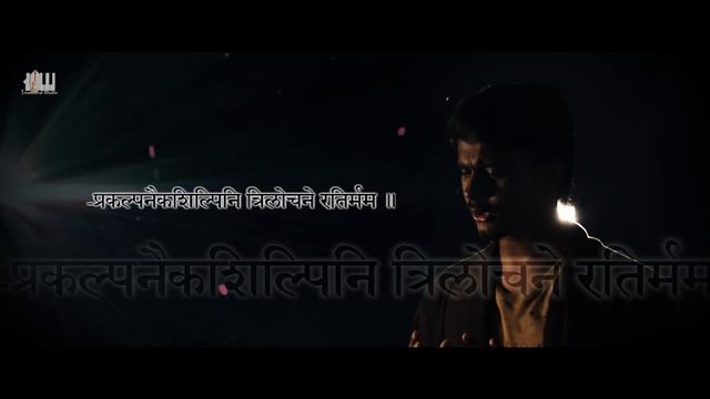Shiv Tandav Stotram. Anurag Ft. Swarit Nigam.
Гимн неистового танца Шивы (тандава)
