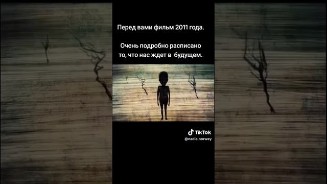 Будущее уже наступило