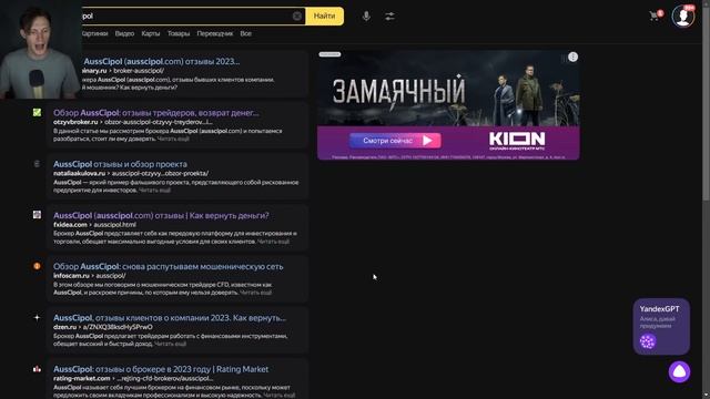 AUSSCIPOL (АУСССИПОЛ) ОБЗОР И ОТЗЫВЫ 2023. РАЗВОД?