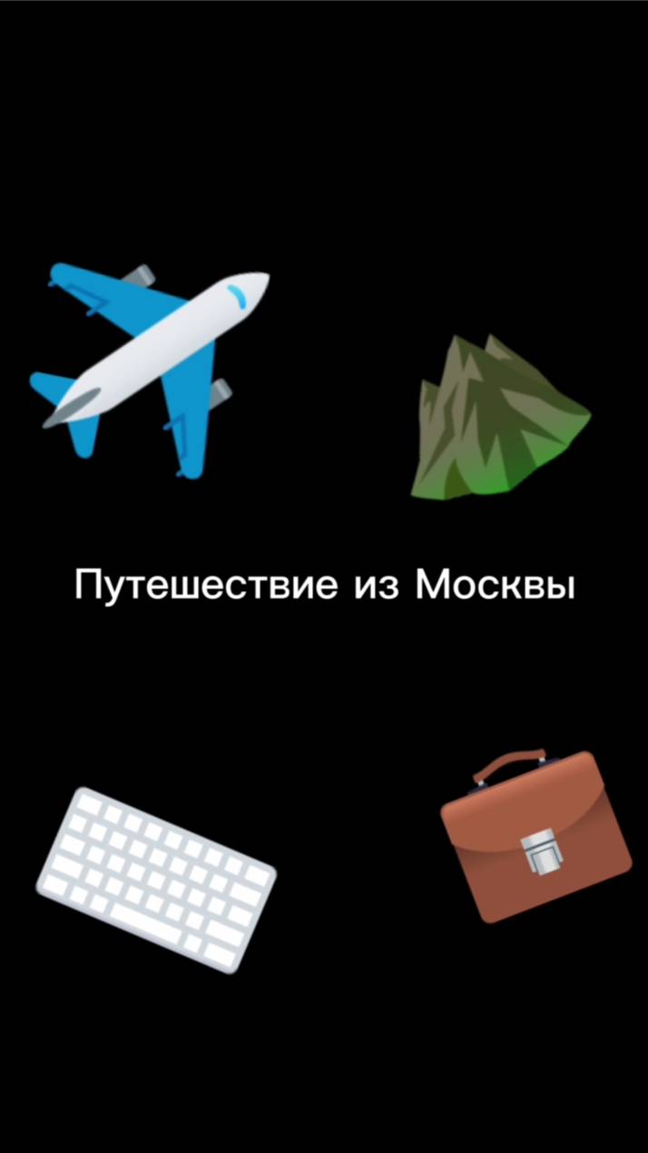 3 серия того как я ездил в Москву