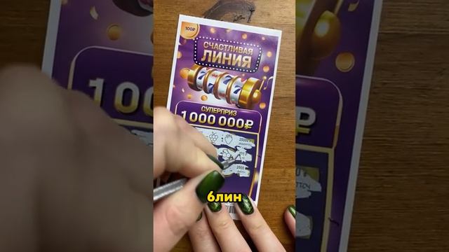пу пу пу #лотерея
